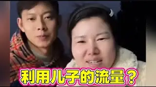粉丝劝奶茶儿子离开四川不要被利用赚流量，看奶茶怎么说？「奶茶家族」