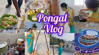 pongal vlog🌾 | எங்க வீட்டு பொங்கல் | pongal celebration vlog 2026 in tamil