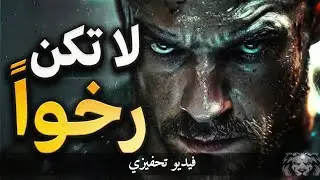 استرجل وواجه حياتك ⚡ أقوى فيديو تحفيزي عربي | JDIJOO