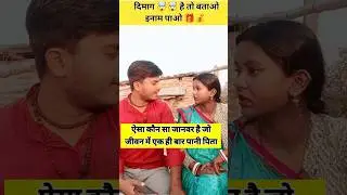 10 को 102 % फेल दिमाग है तो बताओ 🫵✅#teamfx #tiktokeffects #tiktok #manifestedit #manishreactionboy1