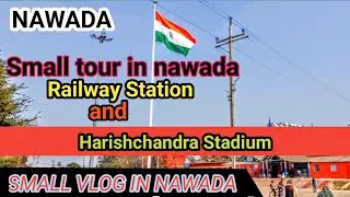 Small tour in Nawada।।🔥🔥Harishchandra Stadium।। Railway Station/ Vlog।। (hindi ) #sudhir_babu_vlogs
