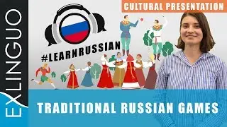 Traditional Russian games / Русские народные игры | Exlinguo