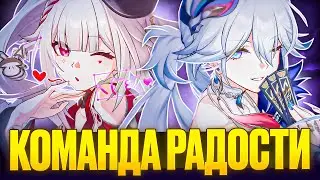 Разбор команд и урона пути Радости | Все совсем НЕ РАДОСТНО  [Honkai: Star Rail]