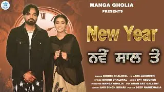 NEW YEAR || BINDRI DHALIWAL || JASS JAISMEEN || MANGA GHOLIA || SMILE FACE PRODUCTION