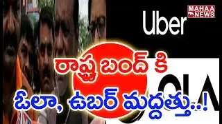BJP Leaders Supports TSRTC Workers For Strike | MAHAA NEWS