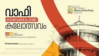 13ᵗʰ State Wafy Arts Fest  | Zone B & PG | PMSA Wafy College Kattilangadi
