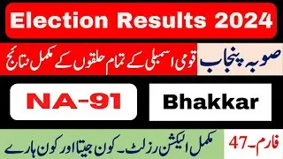Election Result NA-91 Bhakkar | Election 2024  | Punjab, National Assembly