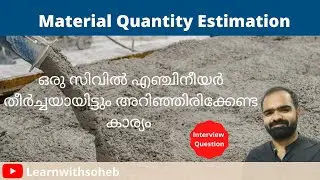 കോൺക്രീറ്റ് ചെയ്യാൻ എത്ര അളവിൽ Cement, Sand, Aggregate ഉപയോഗിക്കണം