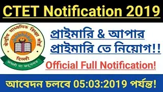 CTET Recruitment 2019 (Official Notification)|| Primary & Upper Primary Recruitment|