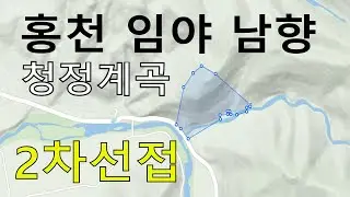 홍천 11,237평 임야 청정계곡 남향 2차선접 숲카페 숲팬션 숲야영장+정원림순화숲6차산업+캠핑교회 전원생활 기념목분양 임업공익소득(숲가치 탄소권) 땅과함께새희망을 경매임야공매임야