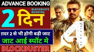 JAAT 2nd Day Advance Booking Update | Advance Booking | Sunny Deol Jatt Movie Advance Booking
