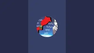 محاولة نظام كابرانات الجزائر إفساد العلاقات الأخوية بين المغرب و السينغال حكومة وشعبا تنكشف خيوطها