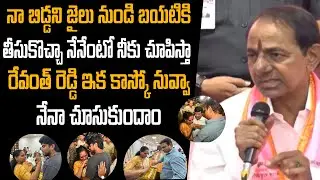 Kcr About Kalvakuntla Kavitha Delhi Liquor Issue | Kavitha Release From Tihar Jail | Mana Filmy