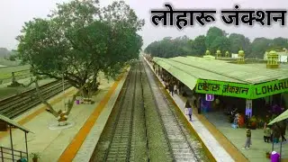 लोहारू जंक्शन Loharu junction platform -01 Loharu junction haryana video#indianrailways#akpeducation