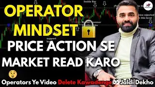 ✅ &ldquo;Intraday Price Action Strategy 🔥 Operator Mindset & Real Market Secrets&rdquo; #trading #shortsfeed