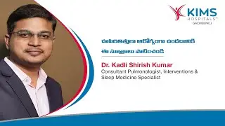 ఊపిరితిత్తులు ఆరోగ్యంగా ఉండాలంటే | ఎక్సర్‌సైజెస్ | for Healthy Lungs | KIMS Hospitals, Gachibowli