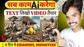 1 Click में AI Cartoon Video बनाओ | Beginners के लिए Step-by-Step Guide! Divine Tech