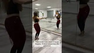 Belly dance tutorial hips figure 8 Танец живота движения