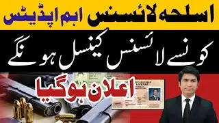Arms License Fee schedule 2025 26 Weapon License Fee Gun license New Law
