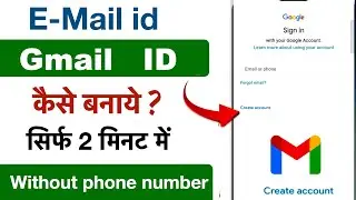 Email id kaise banaye | New Gmail id kaise banaye | Email id kaise banaye 2025