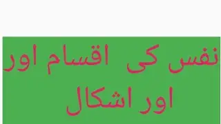rohani taleem hamry nufoos k bary me or degar mukhlok k bary me