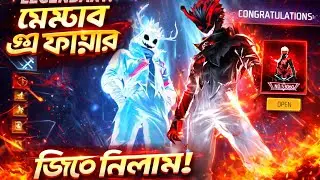 ১ স্পিনে লেজেন্ডারি! 😱 Dream Space পেয়ে গেলাম! Fire shot Imran. #short 