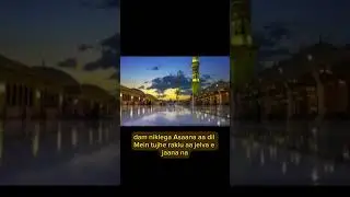 melodious Naat by Aqsa Abid #naatsharif #recitation #withoutmusic #hamd #naat #without #doraequran