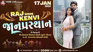 Raj Weds Kenvi || Jan-Prasthan || Manekpur || 17 January 2026 @YadeLive