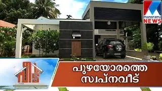 A Dream House by the River | Manorama News | Veedu