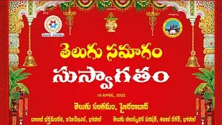 TELUGU SAMAGAM