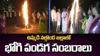 Bhogi Festival Celebrations in Nalgonda District | Sankrnathi 2026 | TV5 News