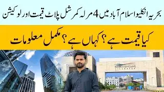 Bahria Enclave Islamabad  4 Marla Commercial Plot Prices & Location Details 2025 1080p