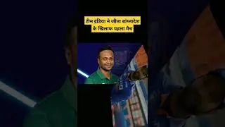 टीम इंडिया ने जीता पहला टेस्ट मैच।Sanju samson sanju samson news