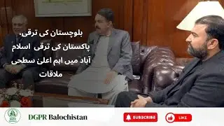High-Level Meeting on Balochistan&rsquo;s Development, Peace & Welfare | Islamabad 2026