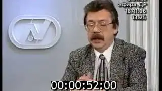 Конфликт Иркутскэнерго и РАО ЕЭС России (1996)
