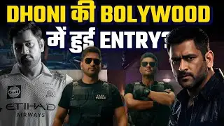 MS Dhoni Movie Trailer Released