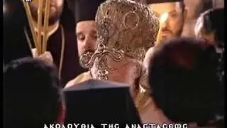 ΧΡΙΣΤΟΣ ΑΝΕΣΤΗ