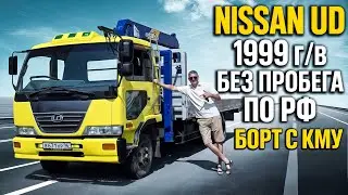 Nissan Diesel Condor 1999 г/в БЕЗ ПРОБЕГА по РФ Борт + КМУ