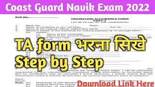 coast guard ta form kaise bhare 2022 ! coast guard ta form fill-up 2022 ! icg ta form download 2022