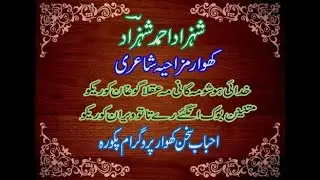 Shahzad Ahmad Shahzad | New Khowar Song 2025 | Chitrali Folk Music | Chitrali Poetry| khowar Poetry