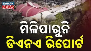 Ahmedabad Plane Crash: No DNA Report Yet For British Victims | Families Still Waiting