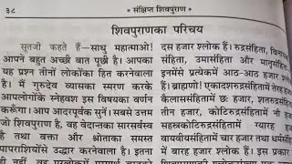 shri shiv mahapuran. pooja sharma is live