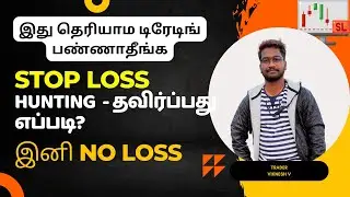 How To Avoid Stop Loss Hunting | 100% Proven method