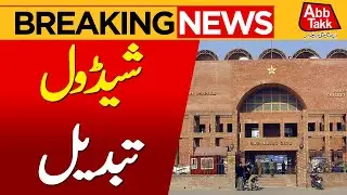 PCB Changes Tournament Schedule | Breaking News | Abbtakk News