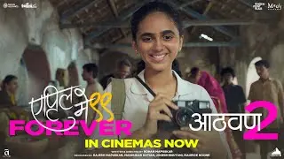 April May 99 Forever Aathvan 2 | 23 May | Rohan Mapuskar | Rajesh Mapuskar | Madhukar K | Jogesh B
