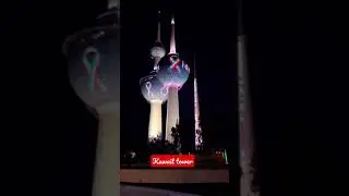 Kuwait Tower beauty in the night #kuwaitshorts