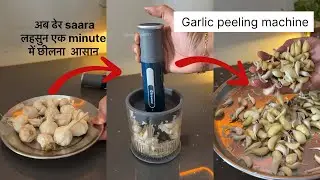 Garlic peeling machine ￼Review  flipkart viral instant, ￼garlic pillar wireless / vegetable chopper 