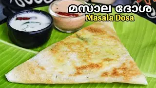 Crispy Masala Dosa Kerala Style 😋 | Hotel Taste at Home | Perfect South Indian Breakfast