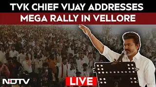 Vijay LIVE | Vijay Rally LIVE | Vijay Address LIVE | TVK Mega Rally | Vijay In Vellore