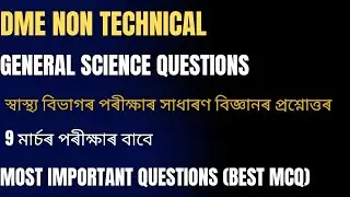 General Science Questions For DME (Non Technical Exam) Grade III & IV